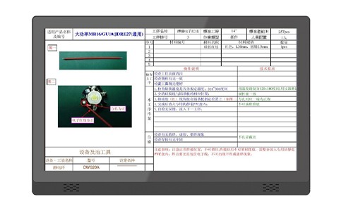 安卓 ESOP 一体机